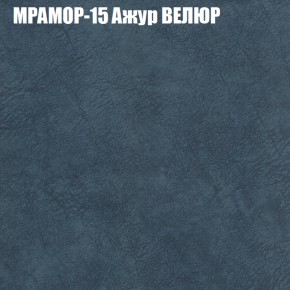 Кресло-реклайнер Арабелла (3 кат) в Можге - mozhga.ok-mebel.com | фото 36