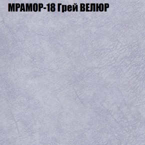 Кресло-реклайнер Арабелла (3 кат) в Можге - mozhga.ok-mebel.com | фото 37