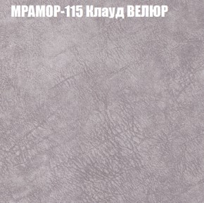 Кресло-реклайнер Арабелла (3 кат) в Можге - mozhga.ok-mebel.com | фото 38