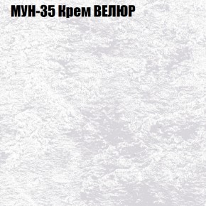 Кресло-реклайнер Арабелла (3 кат) в Можге - mozhga.ok-mebel.com | фото 42