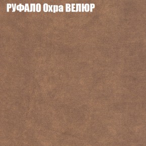 Кресло-реклайнер Арабелла (3 кат) в Можге - mozhga.ok-mebel.com | фото 48