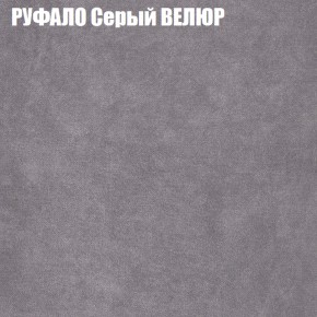Кресло-реклайнер Арабелла (3 кат) в Можге - mozhga.ok-mebel.com | фото 49