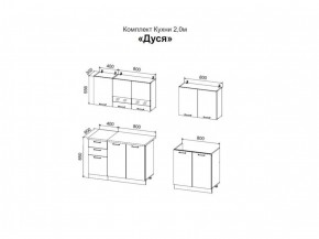 ДУСЯ 2,0 Кухонный гарнитур (Белый/Белый бриллиант/Дуб Бунратти/Антарес) в Можге - mozhga.ok-mebel.com | фото 2