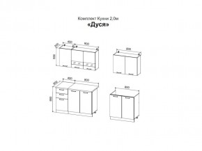 ДУСЯ 2,0 Кухонный гарнитур (Белый/Дуб Бунратти/Цемент/Антарес) в Можге - mozhga.ok-mebel.com | фото 2