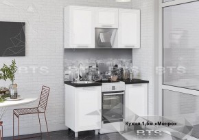 Кухонный гарнитур Монро 1.5 (Белый/MF07) в Можге - mozhga.ok-mebel.com | фото