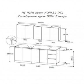 Кухня "МОРИ" 2.0 м (белый/дуб вотан) в Можге - mozhga.ok-mebel.com | фото 2