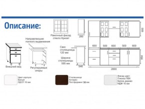 Кухонный гарнитур Прованс (2.8 м) с карнизом в Можге - mozhga.ok-mebel.com | фото 2