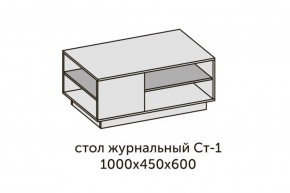 Квадро СТ-1 Стол журнальный (ЛДСП графит-дуб крафт золотой) в Можге - mozhga.ok-mebel.com | фото 2