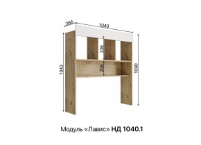 ЛАВИС Детская (модульная) дуб бунратти/роза софт/ручка золотая в Можге - mozhga.ok-mebel.com | фото 5