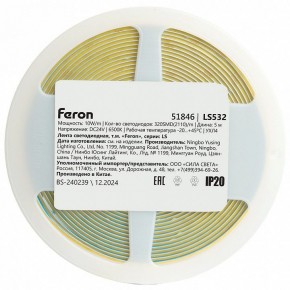 Лента светодиодная Feron LS532 51846 в Можге - mozhga.ok-mebel.com | фото 7
