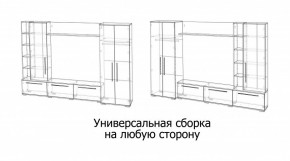 ЛЕВАНТЕ Гостиная в Можге - mozhga.ok-mebel.com | фото 4