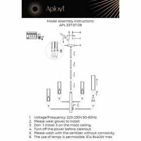 Люстра на штанге Aployt Izidora APL.337.07.08 в Можге - mozhga.ok-mebel.com | фото 2