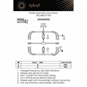 Люстра на штанге Aployt Solandzh APL.856.07.100 в Можге - mozhga.ok-mebel.com | фото 9