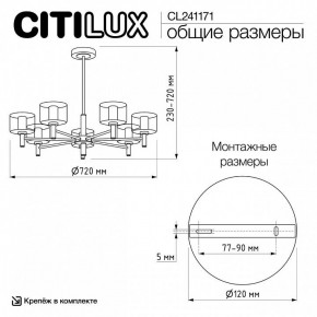 Люстра на штанге Citilux ELAN CL241171 в Можге - mozhga.ok-mebel.com | фото 12