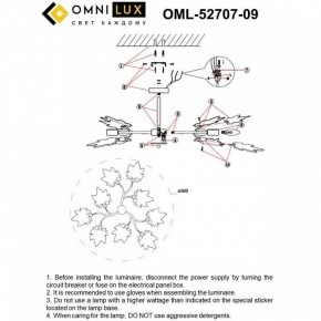 Люстра на штанге Omnilux Vitereta OML-52707-09 в Можге - mozhga.ok-mebel.com | фото 8