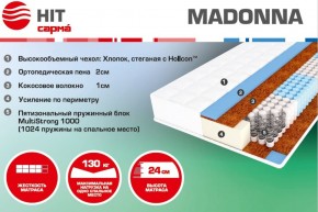 Матрас Madonna (1400*2000*240) серия HIT в Можге - mozhga.ok-mebel.com | фото 2