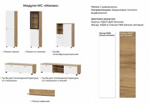 МИЛАН Гостиная модульная (Белый матовый) в Можге - mozhga.ok-mebel.com | фото 2