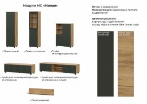 МИЛАН Гостиная (Олива софт) модульная в Можге - mozhga.ok-mebel.com | фото 2