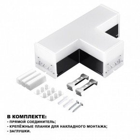 Модульный светильник Novotech Bits 359115 в Можге - mozhga.ok-mebel.com | фото 2