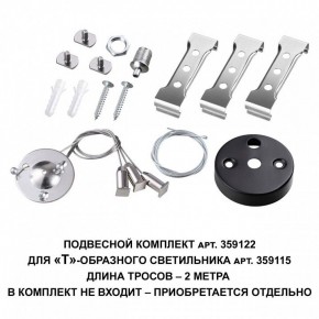 Модульный светильник Novotech Bits 359115 в Можге - mozhga.ok-mebel.com | фото 3