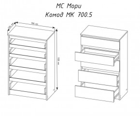 МОРИ МК 700.5 Комод (белый) в Можге - mozhga.ok-mebel.com | фото 3