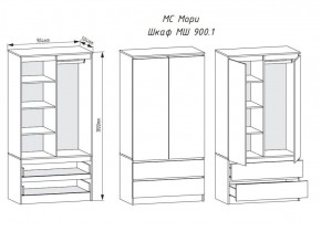 МОРИ МШ 900.1 Шкаф с 2мя дв и 2мя ящ. (белый) в Можге - mozhga.ok-mebel.com | фото 2