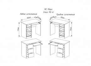 МОРИ МС-6 Стол ЛЕВЫЙ (белый) в Можге - mozhga.ok-mebel.com | фото 2