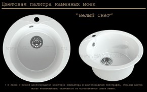 Мойка кухонная MS-1 (D470) в Можге - mozhga.ok-mebel.com | фото 5