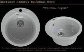 Мойка кухонная MS-1 (D470) в Можге - mozhga.ok-mebel.com | фото 8