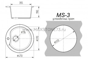 Мойка кухонная MS-3 (D470) в Можге - mozhga.ok-mebel.com | фото 8