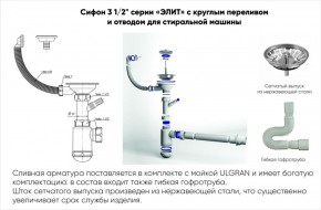 Мойка кухонная ULGRAN U-502 (760*500) в Можге - mozhga.ok-mebel.com | фото 14