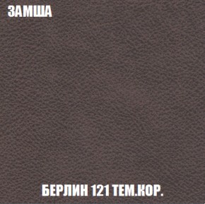 Мягкая мебель Акварель 1 (ткань до 300) Боннель в Можге - mozhga.ok-mebel.com | фото 9