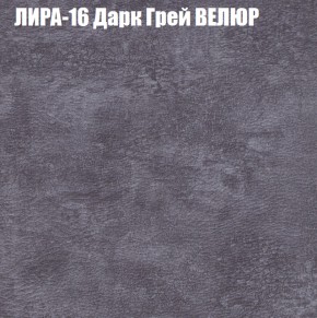 Мягкая мебель Брайтон (модульный) ткань до 400 в Можге - mozhga.ok-mebel.com | фото 41