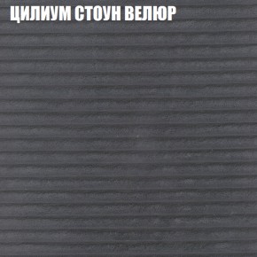 Мягкая мебель Брайтон (модульный) ткань до 400 в Можге - mozhga.ok-mebel.com | фото 69