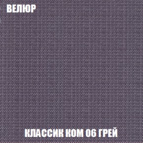 Мягкая мебель Голливуд (ткань до 300) НПБ в Можге - mozhga.ok-mebel.com | фото 14