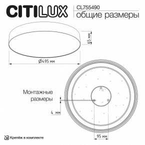 Накладной светильник Citilux BART CL755490 в Можге - mozhga.ok-mebel.com | фото 7