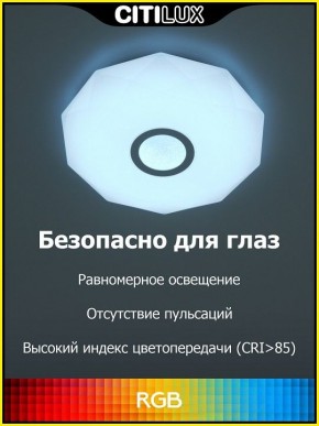 Накладной светильник Citilux Диамант Смарт CL713A30G в Можге - mozhga.ok-mebel.com | фото 2
