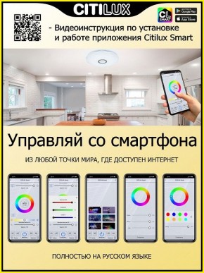 Накладной светильник Citilux Диамант Смарт CL713A30G в Можге - mozhga.ok-mebel.com | фото 5