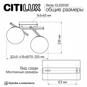 Накладной светильник Citilux Dorsy CL223122 в Можге - mozhga.ok-mebel.com | фото 8