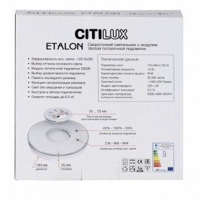 Накладной светильник Citilux Etalon CL750180 в Можге - mozhga.ok-mebel.com | фото 8