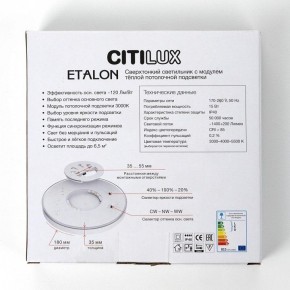 Накладной светильник Citilux Etalon CL750181 в Можге - mozhga.ok-mebel.com | фото 8