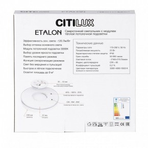 Накладной светильник Citilux Etalon CL750240 в Можге - mozhga.ok-mebel.com | фото 8
