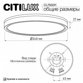 Накладной светильник Citilux Etalon CL750241 в Можге - mozhga.ok-mebel.com | фото 9