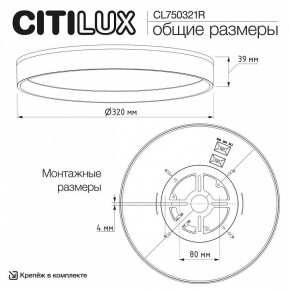 Накладной светильник Citilux ETALON CL750321R в Можге - mozhga.ok-mebel.com | фото 11