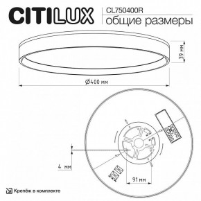 Накладной светильник Citilux ETALON CL750400R в Можге - mozhga.ok-mebel.com | фото 10