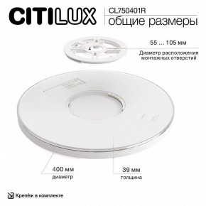 Накладной светильник Citilux ETALON CL750401R в Можге - mozhga.ok-mebel.com | фото 14