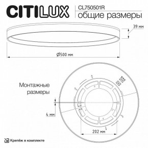 Накладной светильник Citilux ETALON CL750501R в Можге - mozhga.ok-mebel.com | фото 11