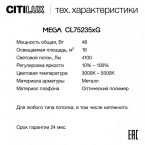 Накладной светильник Citilux MEGA CL752351G в Можге - mozhga.ok-mebel.com | фото 2