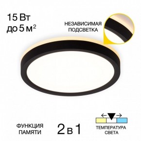 Накладной светильник Citilux NORMA CL748181 в Можге - mozhga.ok-mebel.com | фото 2