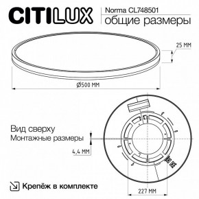 Накладной светильник Citilux Norma CL748501 в Можге - mozhga.ok-mebel.com | фото 9
